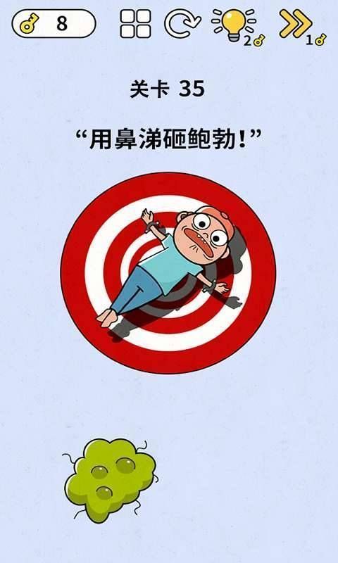 脑洞王者红包版2