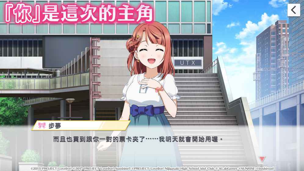 lovelive学园偶像季群星闪耀2