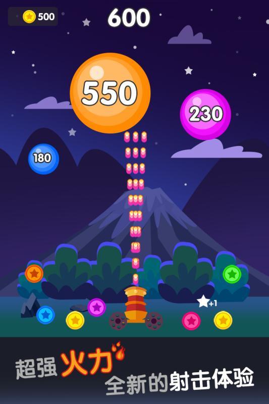 欢乐数字射击2048红包版1