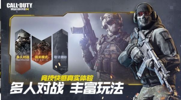 使命召唤越南服2