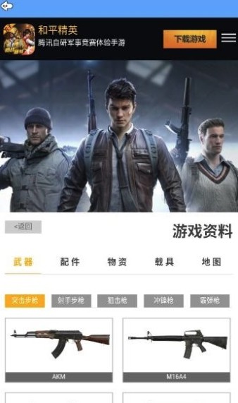 包子灵敏度和平精英1