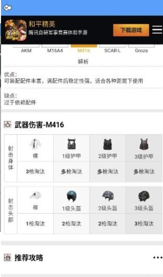 包子灵敏度和平精英2