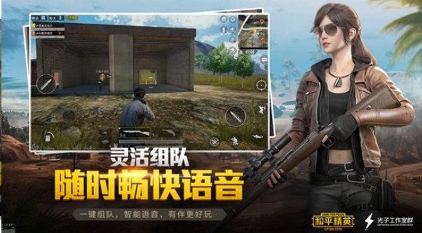 和平精英白菜灵敏度1