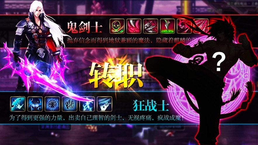 地下城勇士之怒1