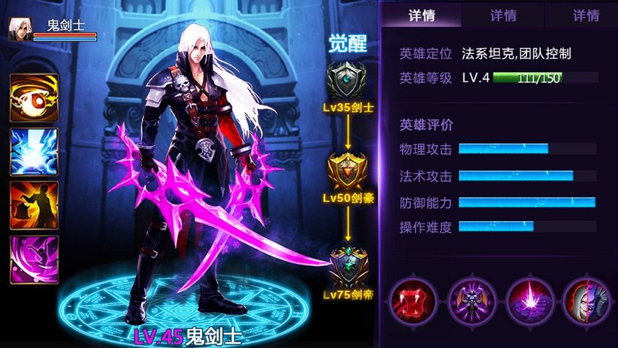 地下城勇士之怒2