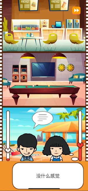 全民相亲非诚勿扰0