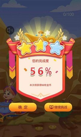 阿拉丁寻宝红包版1