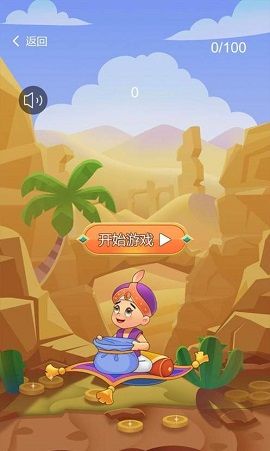 阿拉丁寻宝红包版2