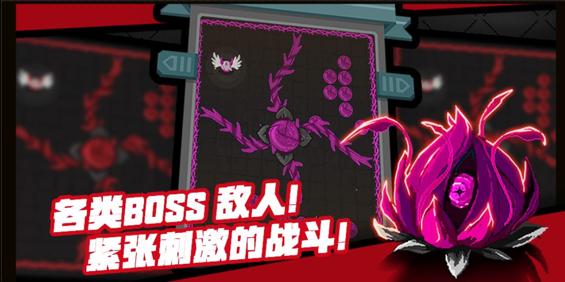 元气骑士怪蛋迷宫2