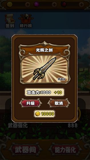 勇者变强靠金币1