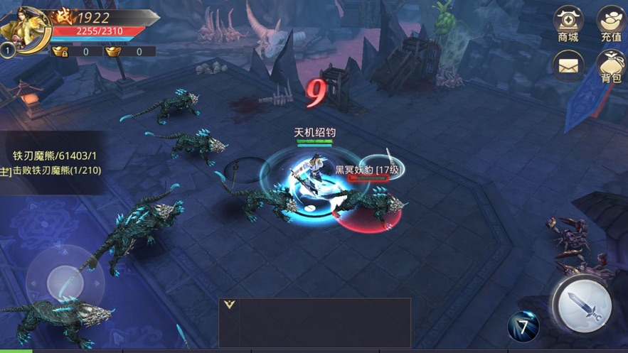 天神传山海经传说2