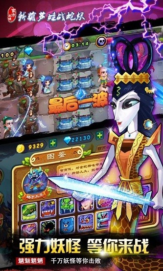 葫芦兄弟大战蛇妖1