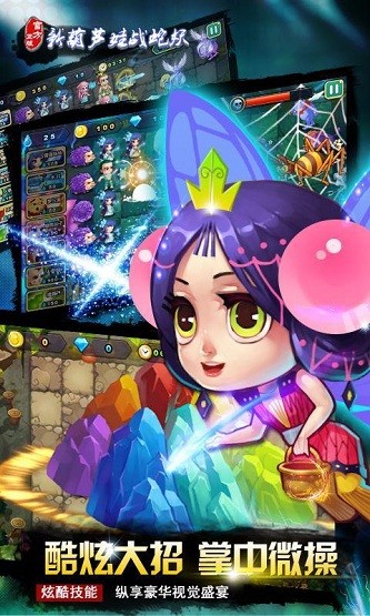 葫芦兄弟大战蛇妖2