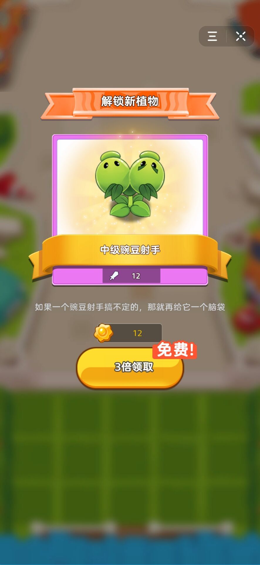 植物打爆僵尸红包版3
