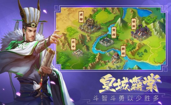 智谋三国志争霸三国3