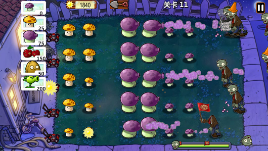 植物大作战保卫家园0