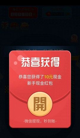 首富飞机领红包1