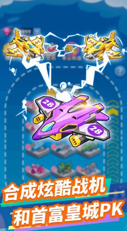 火力飞机红包版1