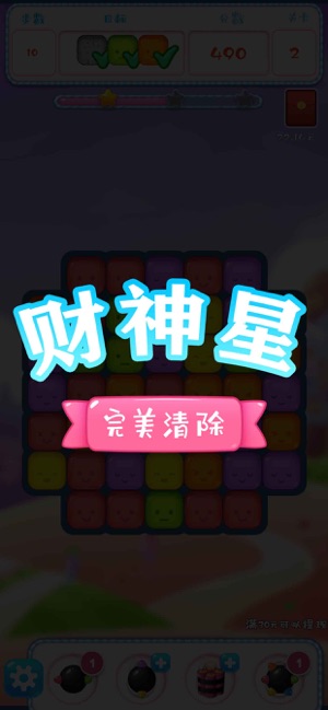 财神星星红包版2