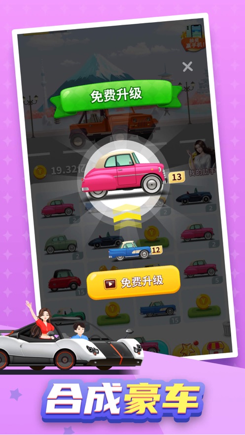 嗨旅行环游世界1