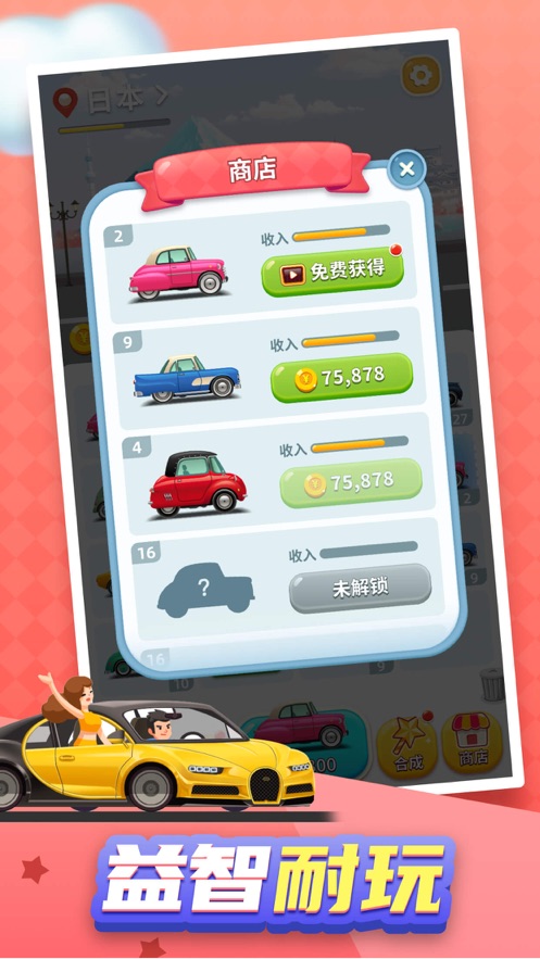 嗨旅行环游世界2