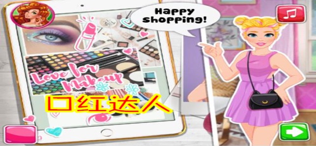 口红达人模拟器0