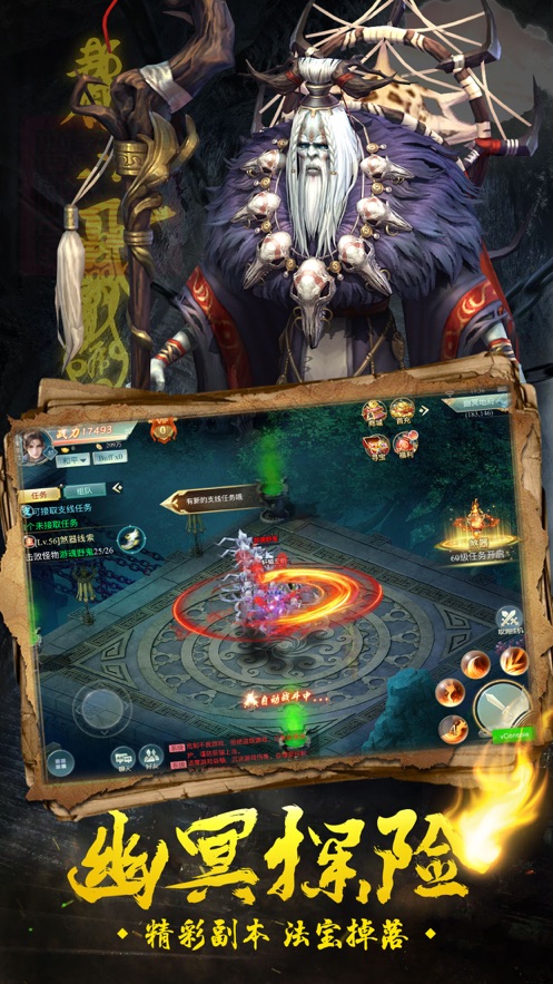 我在江湖茅山异录1