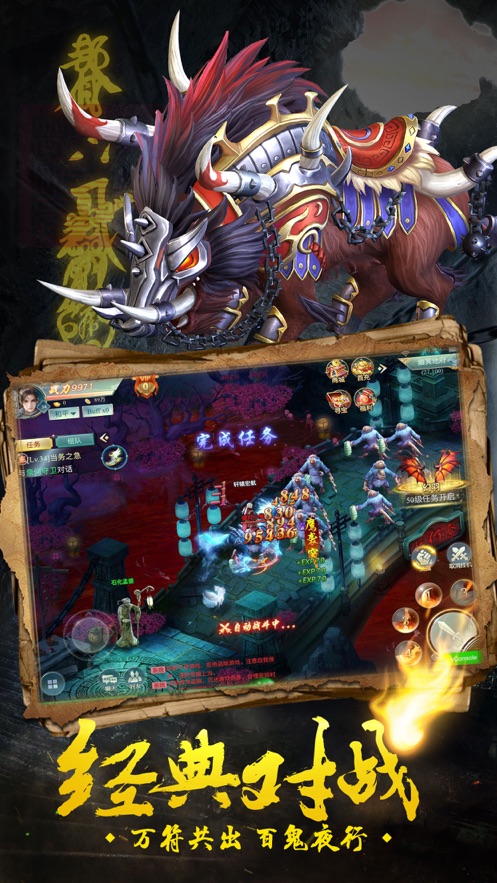 我在江湖茅山异录3