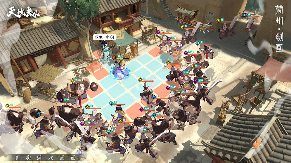 紫龙天地劫测试服2