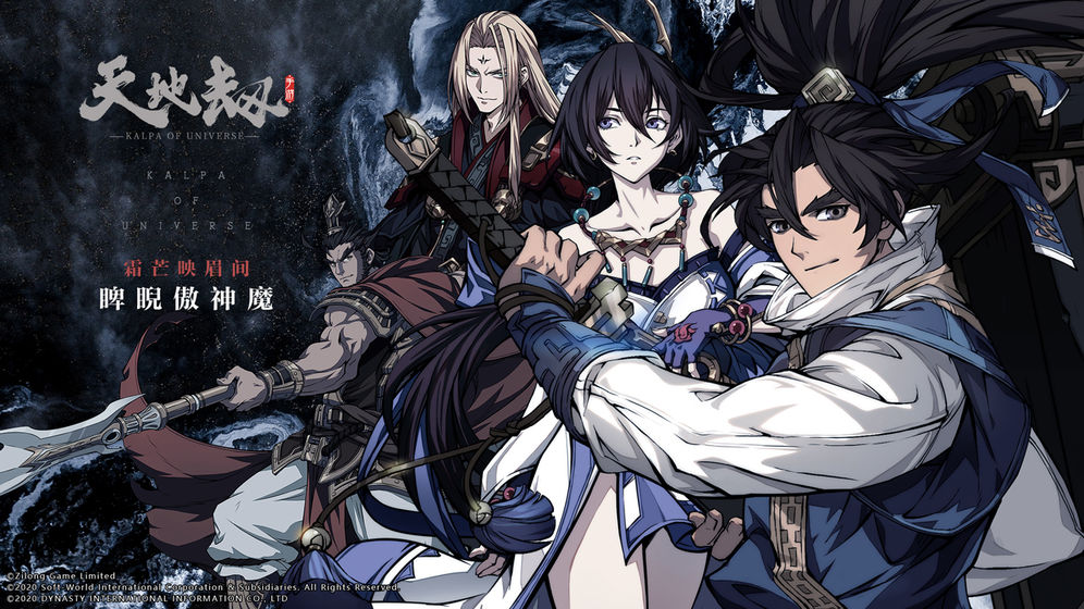 紫龙天地劫测试服3