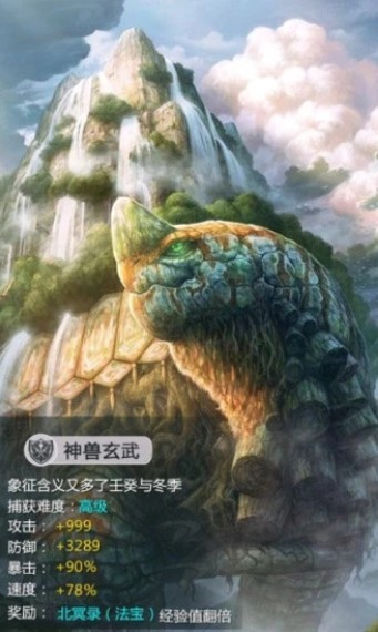 青云传之新山海经1