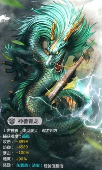 青云传之新山海经2