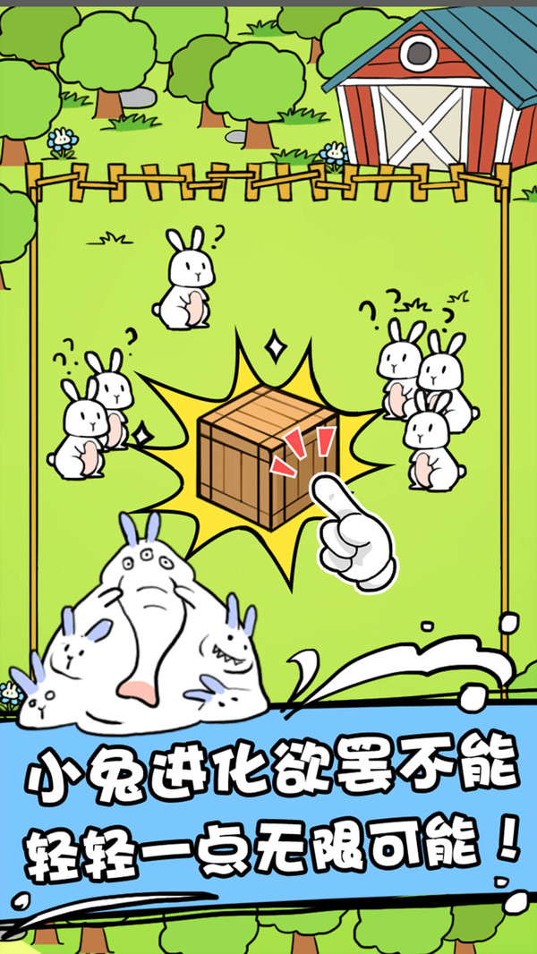 兔斯拉来临无限金币内购0