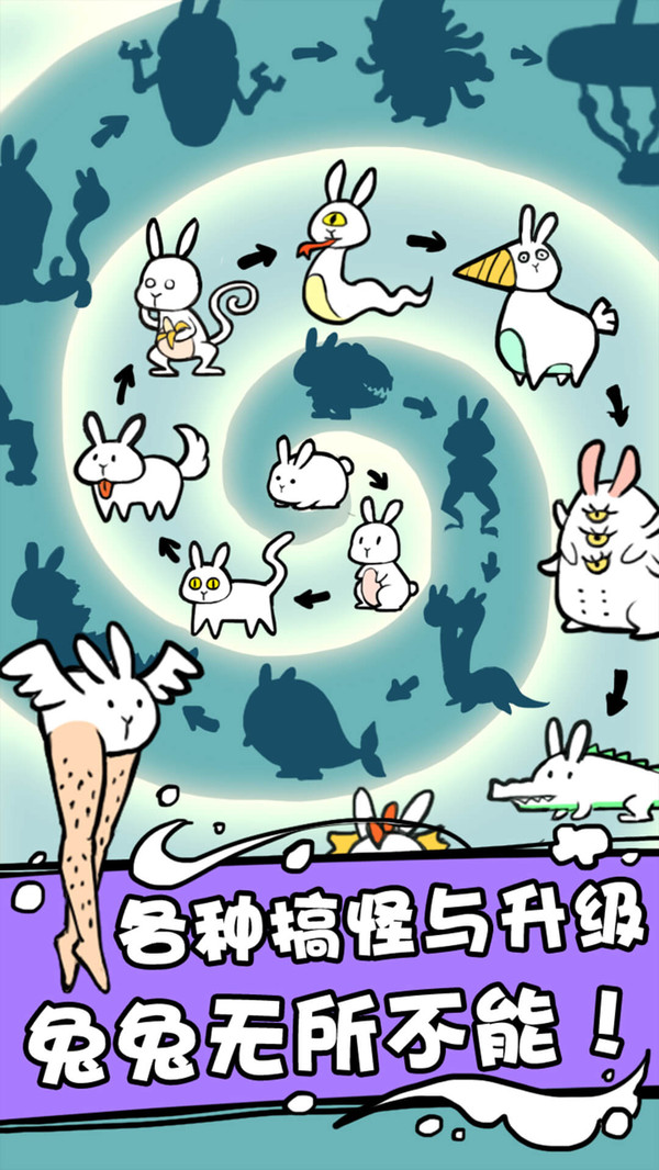 兔斯拉来临无限金币内购1