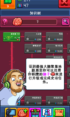 PewDiePie主播模拟器无限布克币5