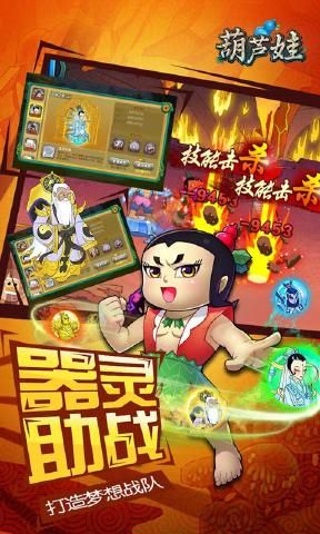 葫芦兄弟七子伏魔1