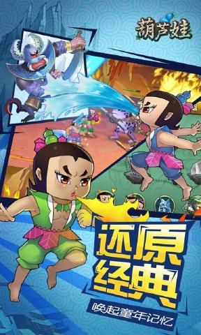 葫芦兄弟七子伏魔2