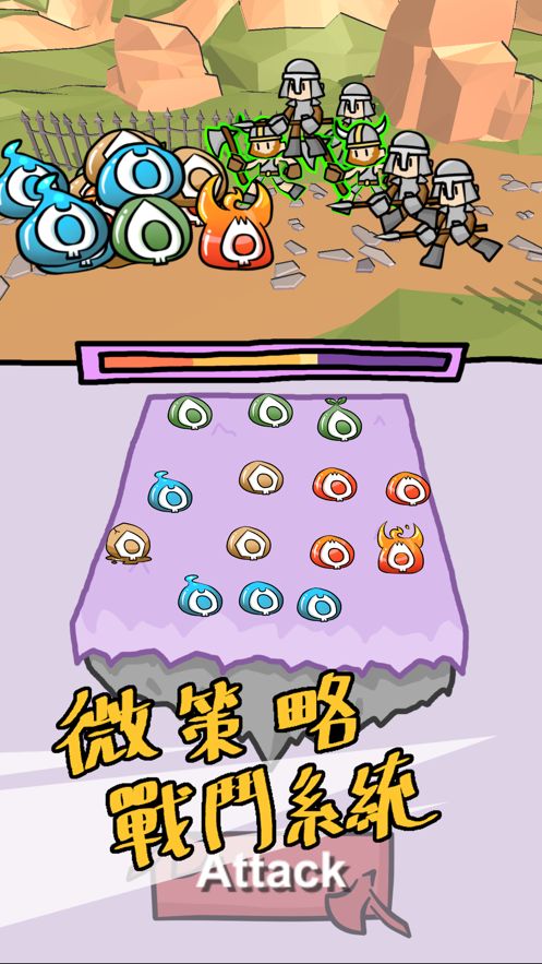 只靠史萊姆也想征服世界2