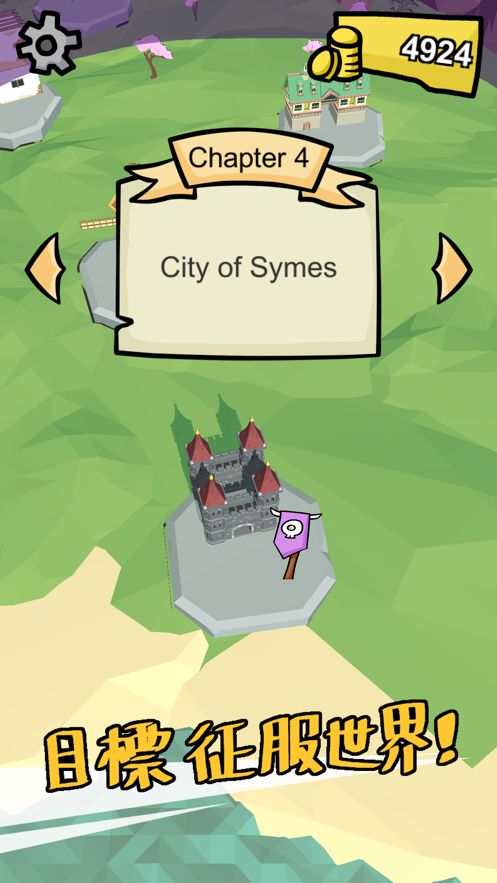 只靠史萊姆也想征服世界4