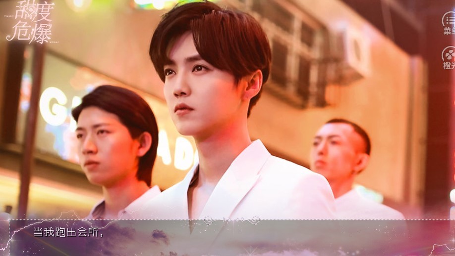 甜度危爆免费版2