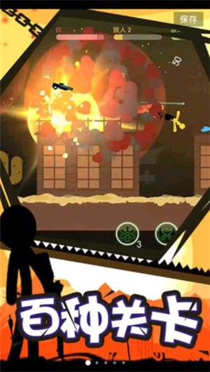 火柴人英雄之路1