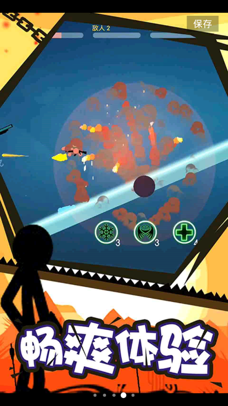 火柴人英雄之路3