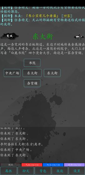 大梦江湖0