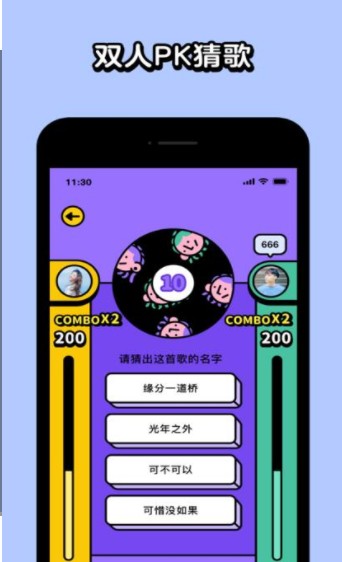 猜歌大吉红包版2