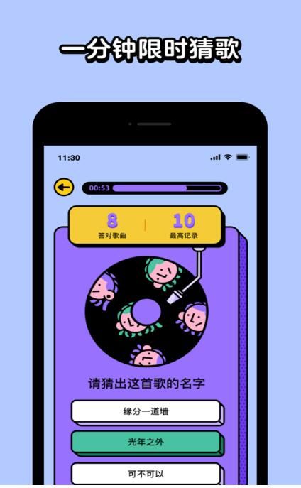 猜歌大吉红包版3