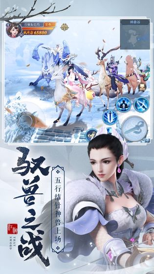 恋剑江湖传正版2