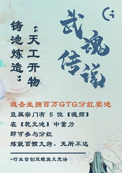 武魂传说1