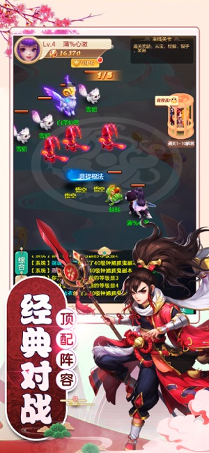 六界降妖梦回大唐1