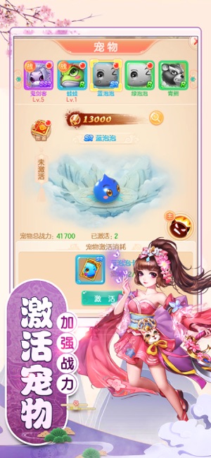 六界降妖梦回大唐2