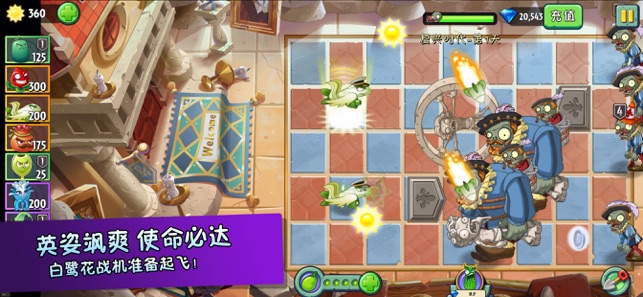 PVZ2国际版8.0.30